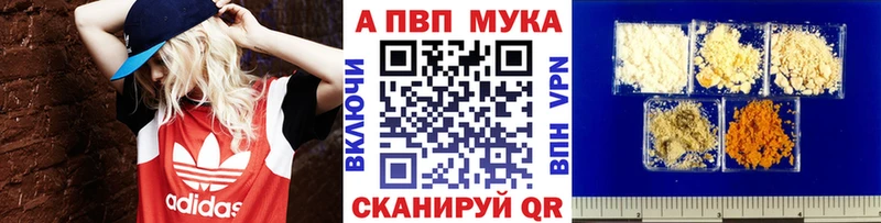 Купить где  Саратов  Альфа ПВП VHQ 