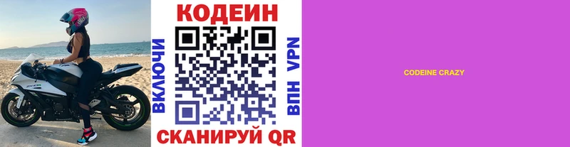Купить закладки  Саратов  Кодеин Purple Drank 