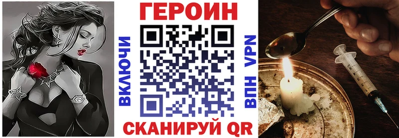 Купить где  Саратов  ГЕРОИН VHQ 