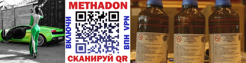 Метадон мёд Саратов