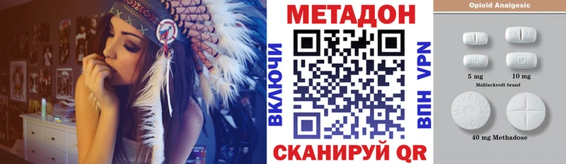 Купить Саратов МЕТАДОН кристалл