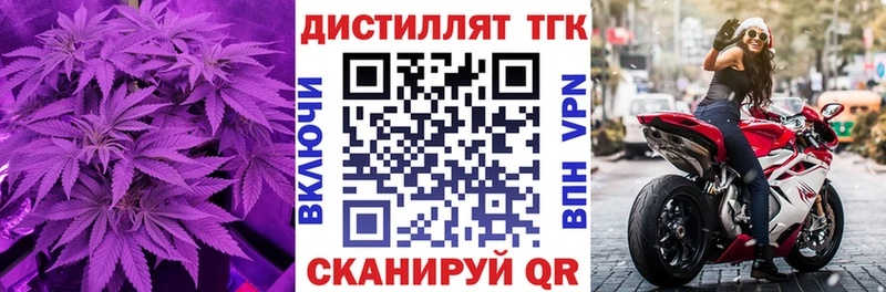 Дистиллят ТГК концентрат Купить закладки Саратов